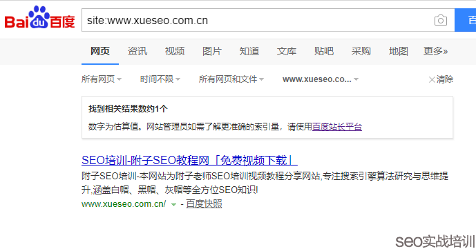 附子SEO：误区解读，网站降权无需看SITE命令，SEO知识点深度分析！